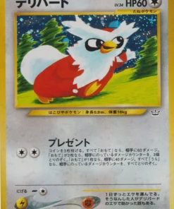 Delibird No.225 | Neo revelación