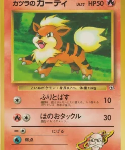 Growlithe de Blaine No.058 | Cómics de Corocoro