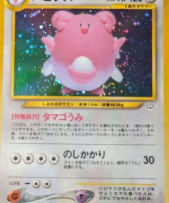 Blissey No.242 | Neo revelación