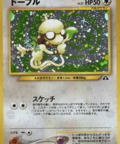 Smeargle No.235 | neodescubrimiento