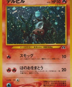 Houndour No.228 | neodescubrimiento