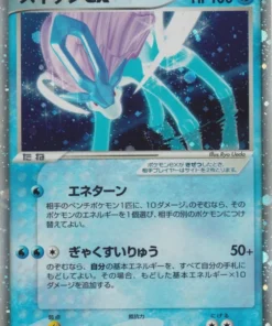 Suicune ex 027/080 | Magma contra agua