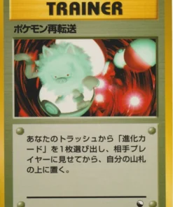 Retransferencia de Pokémon | Serie de ventas 3