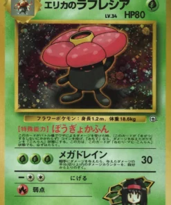 Vileplume de Erika No.045 | Estadio líder