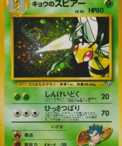 Beedrill de Koga No.015 | Desafío Pokémon desde la oscuridad