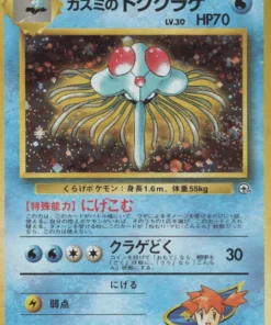 Tentacruel de Misty No.073 | Estadio líder