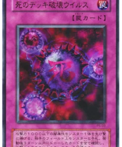 Virus de tarjeta aplastante P5-03 | PAQUETE PREMIUM 5