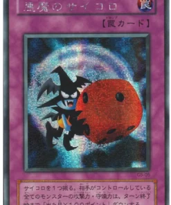Dados de calavera G5-05 | Yu Gi Oh! Duel Monsters 5: Tarjetas promocionales de Experto 1