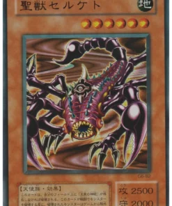 Bestia Mística de Serket G6-B2 | Yu Gi Oh! Tarjeta promocional Duel Monsters 6: Expert 2 Second Volume