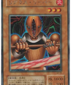 Saqueador riguroso T2-05 | Tarjetas promocionales de True Duel Monsters 2: Succeeded Memories