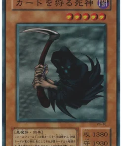 Segador de las Cartas PG-10 | Dios fantasma