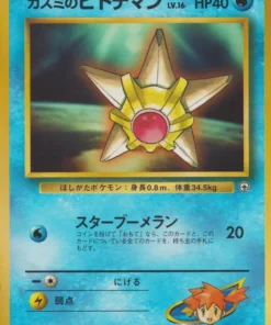Staryu No.120 de Misty | Estadio Líder | Promocional sin numerar