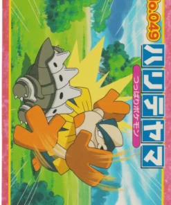 Hariyama No.049 | Generación avanzada superior