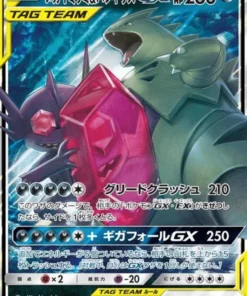Mega Sableye y Tyranitar GX 054/094 RR | SM11