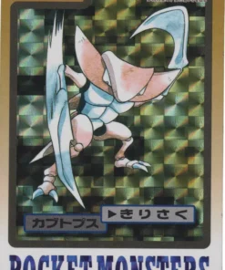 Kabutops No.141 | cardadas