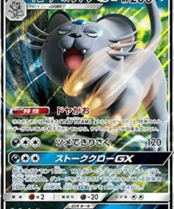 Persa GX 040/064 RR | Combate de remezcla de SM11a