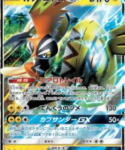 Tapu Koko GX 022/050 RR | SM2k