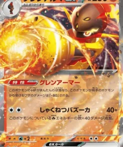 Armarouge ex 015/066 RR | SV4K Rugido antiguo