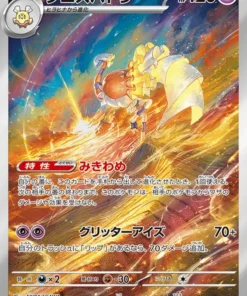 Espathra AR 073/066 | Flash futuro SV4M