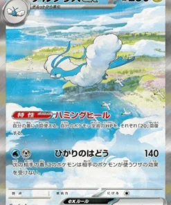 Altaria ex SAR 090/066 | Flash futuro SV4M