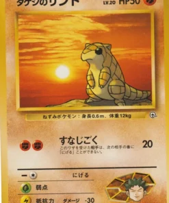 Sandshrew de Brock No.027 | Estadio Líder