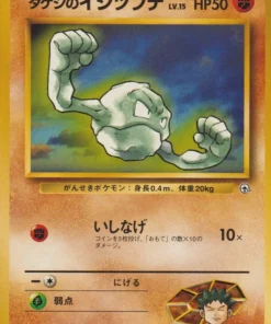 Geodude de Brock No.074 | Estadio Líder