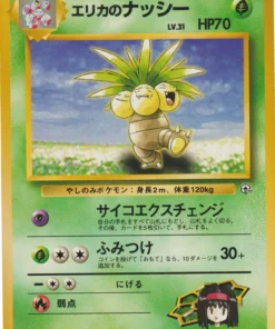 Exeggutor de Erika No.103 | conjunto de gimnasio