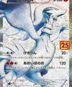 Reshiram 020/025 | s8a-p