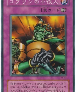 Oficial Duende Menor TB-02 | La Biblia de los Mil Ojos