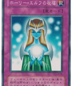 Regalo del Elfo Místico CA-09 | Maldición de Anubis