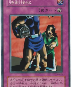 Requisición Forzosa CA-25 | Maldición de Anubis