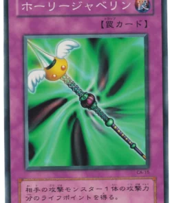 Jabalina encantada CA-15 | Maldición de Anubis