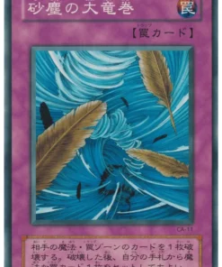 Tornado de polvo CA-11 | Maldición de Anubis