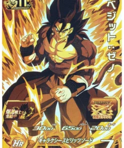 Vegetto: Xeno BM11-BCP4 | SDBH |