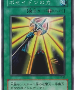 Poder de Kaishin LB-43 | Leyenda del Dragón Blanco de Ojos Azules