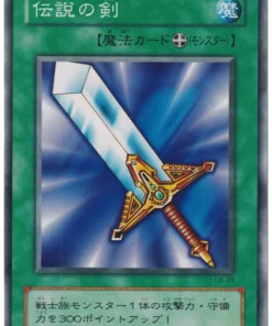 Espada legendaria LB-39 | Leyenda del Dragón Blanco de Ojos Azules