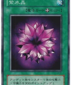 Cristal Violeta LB-41 | Leyenda del Dragón Blanco de Ojos Azules