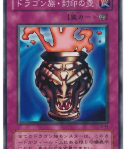 Tarro de captura de dragón LB-44 | Leyenda del Dragón Blanco de Ojos Azules