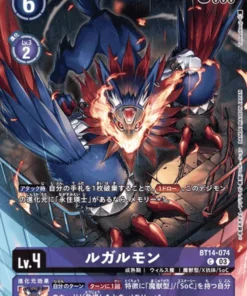 Loogarmon BT14-074 | Estuche de cartas oficial set 2023 Digimon