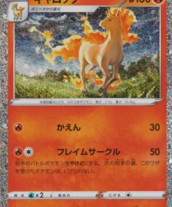 Rapidash 005/032 LLC | Clásico de JCC Pokémon