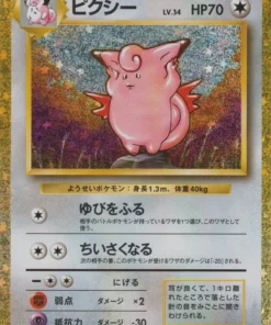 Con llave 014/032 CLL | Clásico de JCC Pokémon