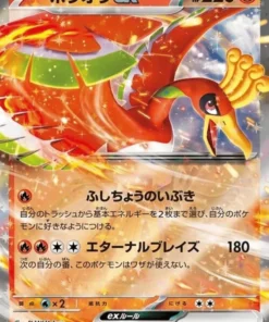 Ho-Oh ex 007/032 LLC | Clásico de JCC Pokémon