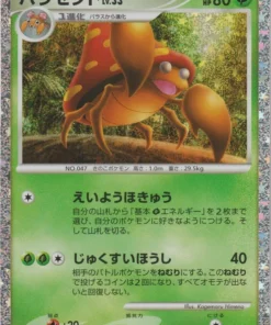 Parasecto 005/032 CLF | Clásico de JCC Pokémon