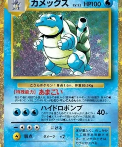 Blastoise 003/032 CLK | Clásico de JCC Pokémon