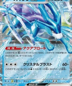 Suicune ex 010/032 CLK | Clásico de JCC Pokémon