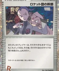 Administrador de Rocket 031/032 CLK | Clásico de JCC Pokémon