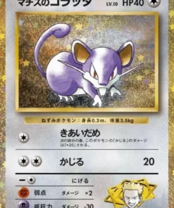 Rattata 015/032 CLK del teniente Surge | Clásico de JCC Pokémon