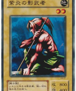 Kagemusha de la Llama Azul LB-27 | Leyenda del Dragón Blanco de Ojos Azules