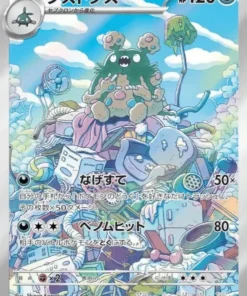 Garbodor AR 075/066 | SV4K Rugido antiguo