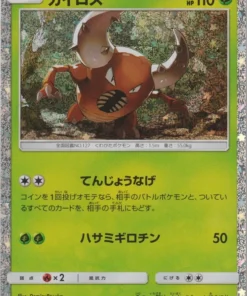 Pinsir 007/032 CLF | Clásico de JCC Pokémon